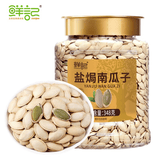 鲜记南瓜子罐装熟南瓜籽炒货休闲零食坚果食品 盐焗南瓜子348g*1罐