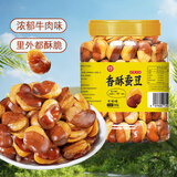 八只金猫香酥蚕豆牛肉味500g兰花豆休闲特产小吃下酒菜坚果炒货年货小零食