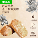 七鲜私厨花椒腰果恰巴塔400g低糖低脂欧包健康早餐速食面包