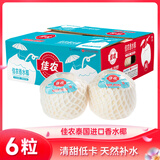 佳农泰国椰青6粒装单果900g