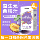 超级替补益生元西梅果饮210ml*4盒西梅汁白芸豆0脂肪美国进口西梅