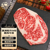 春禾秋牧澳洲和牛M9眼肉牛排150g 原切牛排 生鲜牛扒 源头直发