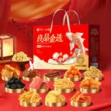 良品铺子坚果礼盒 零食送亲人送朋友 良品金选礼823g 