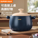 苏泊尔（SUPOR）砂锅煲汤锅炖锅陶瓷煲仔饭耐高温不开裂瓦罐4.5L