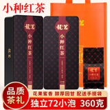 龍茗红茶 武夷山小种红茶花香独立小袋装茶叶自己喝的2盒装72袋*5克