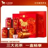 八马茶业  茶叶组合248g/6罐  安溪铁观音特级乌龙茶肉桂红茶金骏眉 礼盒