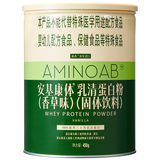 安基康体新西兰乳清蛋白进口香草味450g中老年人营养品送爸妈礼品
