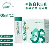 纯极限弱碱性矿泉水天然高端饮用水含偏硅酸带防尘盖500ml*12瓶