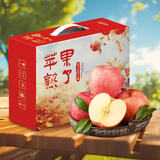 西域美农正宗陕西洛川红富士苹果2025新果12枚2.4kg礼盒200+脆甜 源头直发