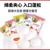 徐福记夹馅棉花糖1000g混合散装儿童零食新年货糖果结婚庆喜糖