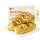 良品铺子羽衣甘蓝全麦棒500g早餐面包健身轻食代餐吐司零食