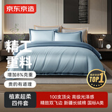 京造100支纯棉四件套100%长绒棉贡缎床上用品A类轻奢高级床单被套套件 1.8米床莱茵海蓝