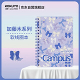 国誉（KOKUYO）A6/50张1本装软线圈本线圈本加藤木系列不硌手软面抄8mm点线蓝蓝 WCN-CSR4520-2