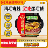 海底捞自热火锅 方便速食免煮出游露营追剧零食 香辣素食小火锅400g*9盒