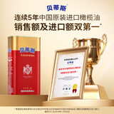 贝蒂斯 特级初榨橄榄油罐装1L