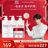 FINO芬浓洗护养4件套（洗发水550ml*2+护发素550ml+发膜230g）修护