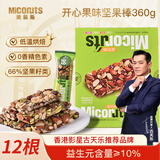 美荻斯益生元每日坚果能量棒儿童健身端午零食开心果坚果棒360g(12条）