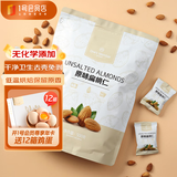 1号会员店美国原味扁桃仁 500g 坚果炒货休闲零食大颗果仁