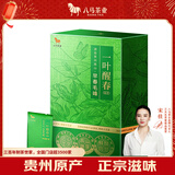 八马茶业绿茶 一叶醒春·贵州高山毛峰60g 2026年新茶盒装 茶叶自己喝