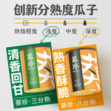 洽洽葵珍高端原味大瓜子八分熟188g*5罐装休闲零食坚果炒货优质原料