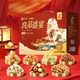 良品铺子坚果礼盒 零食送亲人送朋友 良品盛宴礼2505g