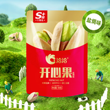 洽洽开心果盐焗味开心果68g*3(袋）年货特产炒货小吃休闲零食品
