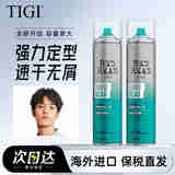 体吉（TIGI）进口太空定型喷雾发胶强力持久定型清香男女士头发造型干胶啫喱水 【两瓶装】太空喷雾385ml