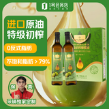 1号会员店【保真橄榄油】0反式特级初榨橄榄油礼盒750mL*2 节日团购送礼
