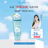 珊珂洗颜专科祛痘洁面120g控油保湿清爽不紧绷祛痘款女生生日礼物