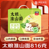 太粮淮山面 非油炸 易消化 Q弹爽滑  方便面 816g速食 火锅食材