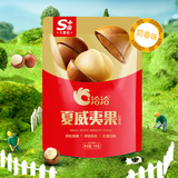 洽洽奶香味夏威夷果118g*2（袋）坚果年货特产炒货小吃休闲零食品 
