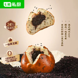七鲜私厨糯糯心碱水球400g5枚紫米健康早餐面包速食碱水欧包零食