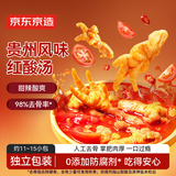 京东京造酸辣去骨凤爪300g贵州红酸汤风味卤味无骨鸡爪下酒解馋休闲零食