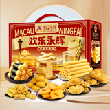 永辉澳门 原味经典鸡蛋卷特产零食欢乐永辉礼盒1188g早餐独立包装手信