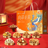 良品铺子【团购】坚果零食滋养饼干腊味礼盒送亲人朋友 良品丰果礼1500g