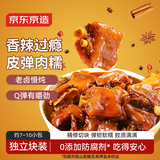 京东京造卤猪蹄(香辣味)500g麻辣猪蹄块肉干肉脯熟食猪手充饥即食深夜零食
