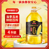 金龙鱼悠态庄园 零反式脂肪玉米胚芽油 非转基因 压榨 一级食用油 4L