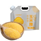 三点食分辽宁玉米糁2kg（东北碴子五谷杂粮 碎苞米 膳食纤维 早餐代餐 ）