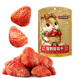 三只松鼠（Three Squirrels）草莓干办公轻食 独立小包 企业健康零食库