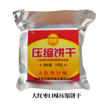 特种兵大红枣口味压缩饼干100克×48袋 整箱装  家庭方便应急储备食品