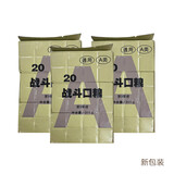 汇澜丰20单兵战斗口粮311g*36袋/箱 应急储备方便速食高能量饱腹干粮