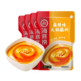 海底捞麻辣味火锅蘸料120g*4袋 凉拌菜拌面 烧烤家用调味料芝麻酱