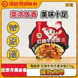 海底捞自热米饭 方便速食出游露营便携户外米饭 红烧牛肉方便米饭272g
