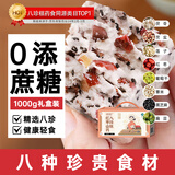 顾生堂红枣山药八珍糕1000g无添加蔗糖茯苓薏湿糕点面包粗粮零食送礼盒