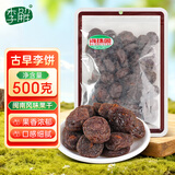 李解（LIJIE）福建特产古早李饼500g袋装果脯蜜饯李子干果干休闲零食解馋小吃