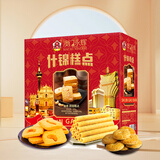 永辉澳门特产礼盒蛋卷杏仁饼合桃酥曲奇广式糕点手信什锦糕点礼盒380g