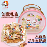 大白兔花生太妃糖300g礼盒装 休闲零食 节日糖果酥糖 喜糖 端午节礼物