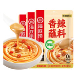 海底捞香辣火锅蘸料150g*3袋 0添加薄盐 凉拌菜拌面 一料多用