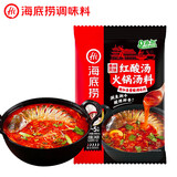海底捞红酸汤火锅底料240g 番茄火锅底料酸汤家用关东煮涮锅料