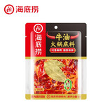海底捞牛油火锅底料500g 0添加麻辣浓香 手工块状牛油升级版